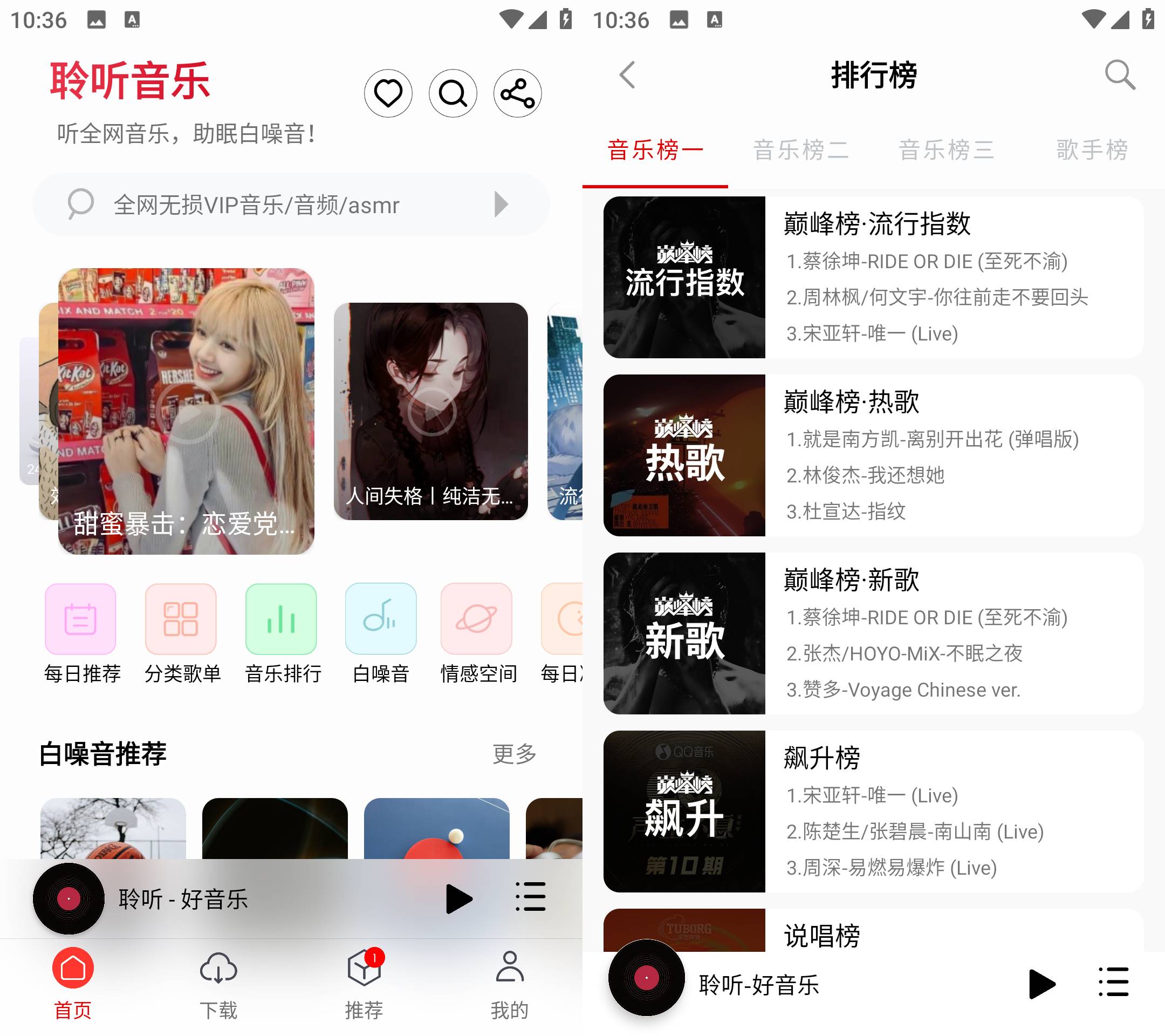 Android 聆听音乐 v1.6.0 无广告免费版-颜夕资源网-第14张图片