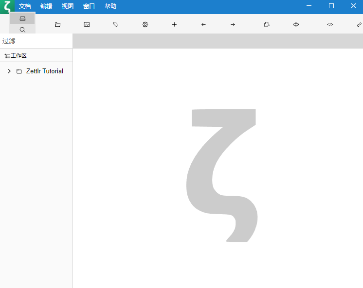 Zettlr 科研笔记作家文本编辑器 v3.4.2 中文免费版-颜夕资源网-第14张图片