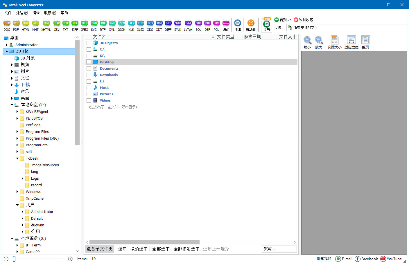 CoolUtils Total Excel Converter Excel转换工具 v7.1.0.89 便携版-颜夕资源网-第14张图片