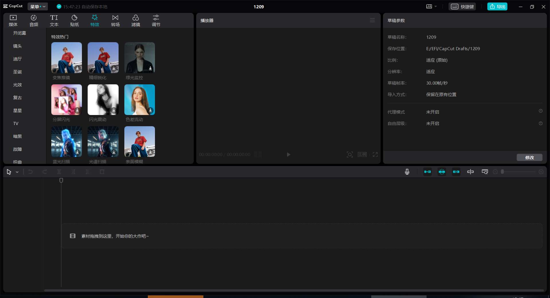 CapCut 剪映国际版 v5.7.1.2152 素材模板全免费-颜夕资源网-第14张图片