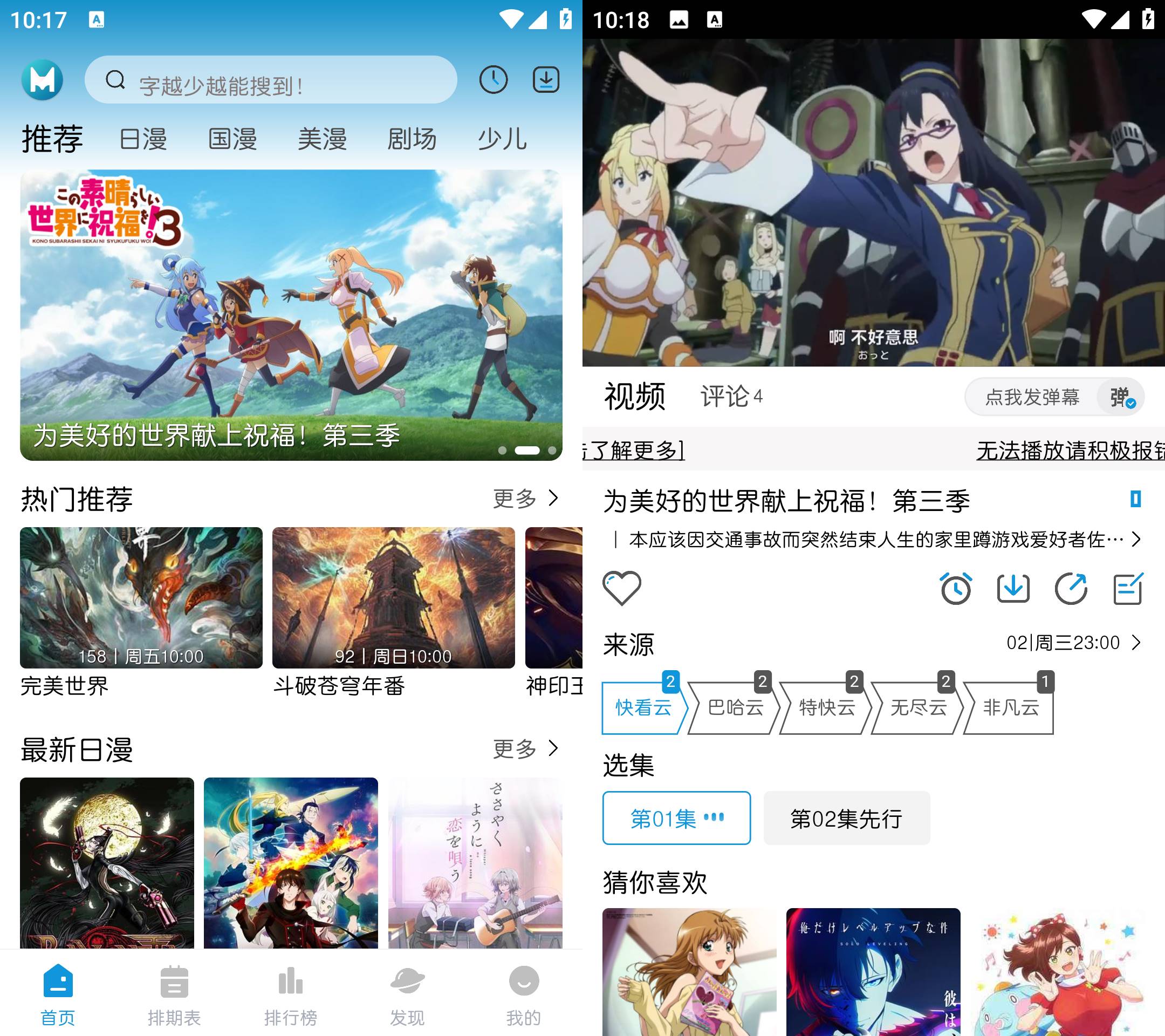 Android MiFun动漫 v5.1.3 去广告纯净版-颜夕资源网-第14张图片