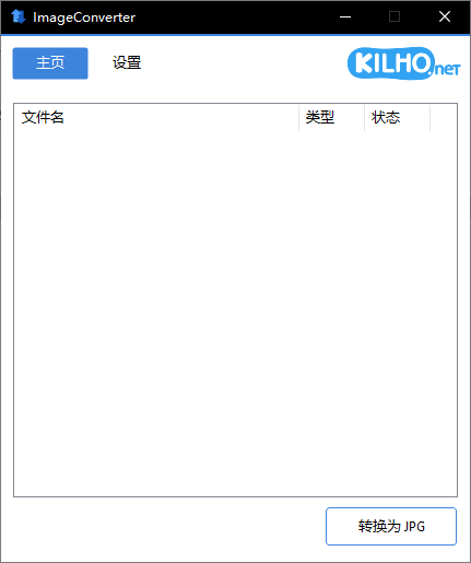 ImageConverter 图像格式转换工具 v1.5.0 便携绿色版-颜夕资源网-第14张图片