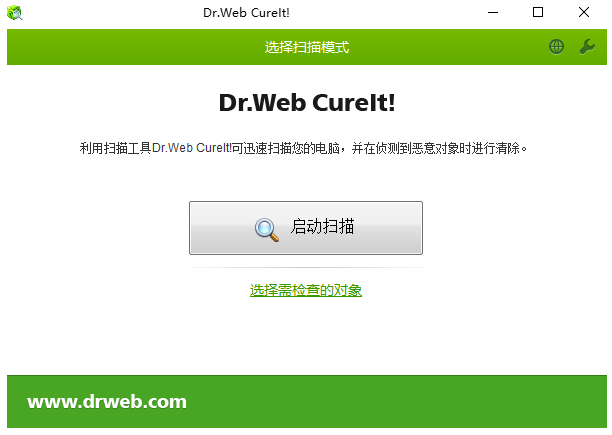 Dr.Web CureIt! 检测清除恶意软件 v21.02.2025 中文绿色版-颜夕资源网-第14张图片