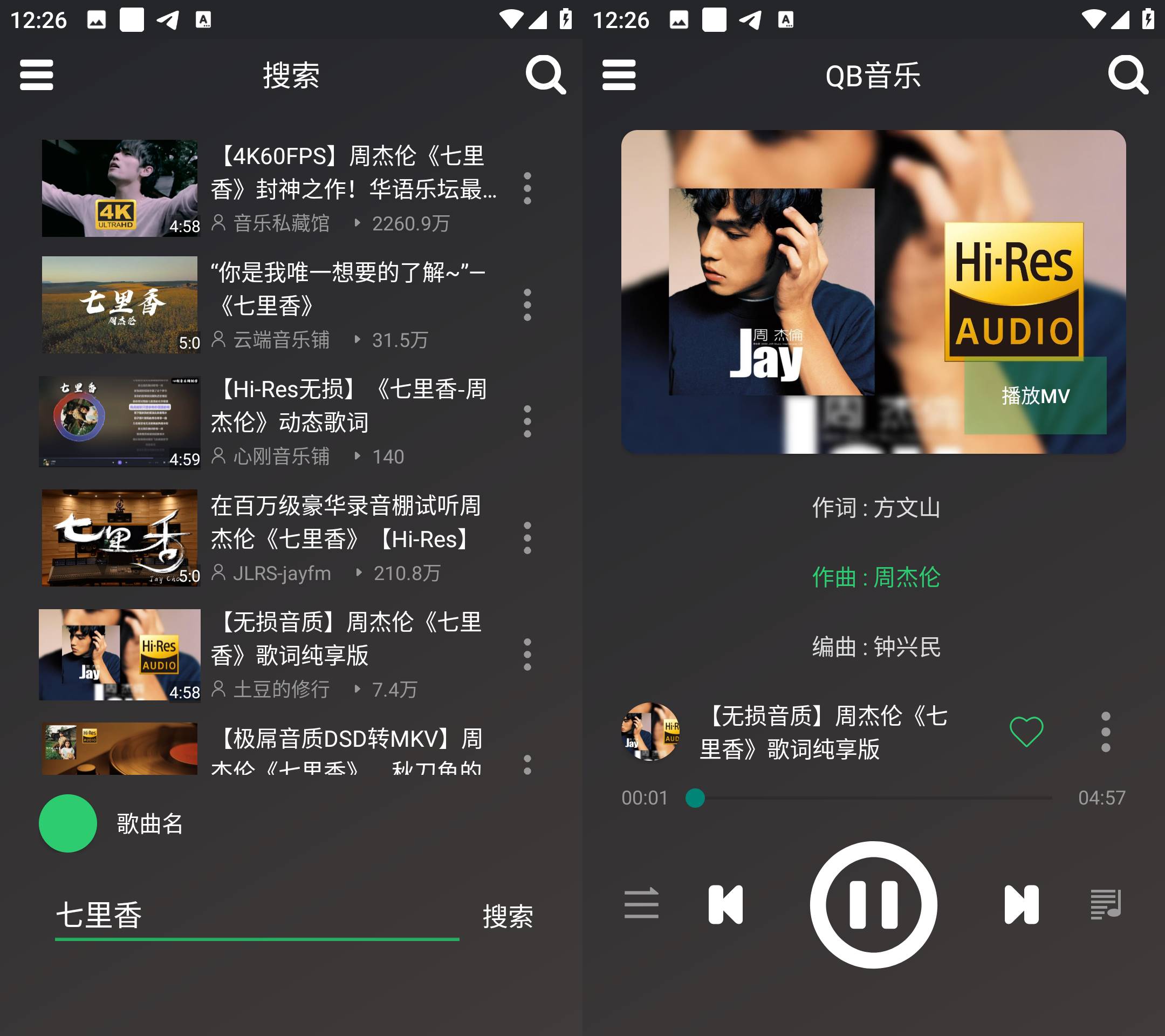 Android QB音乐 v1.1 海量音乐在线畅听下载-颜夕资源网-第14张图片