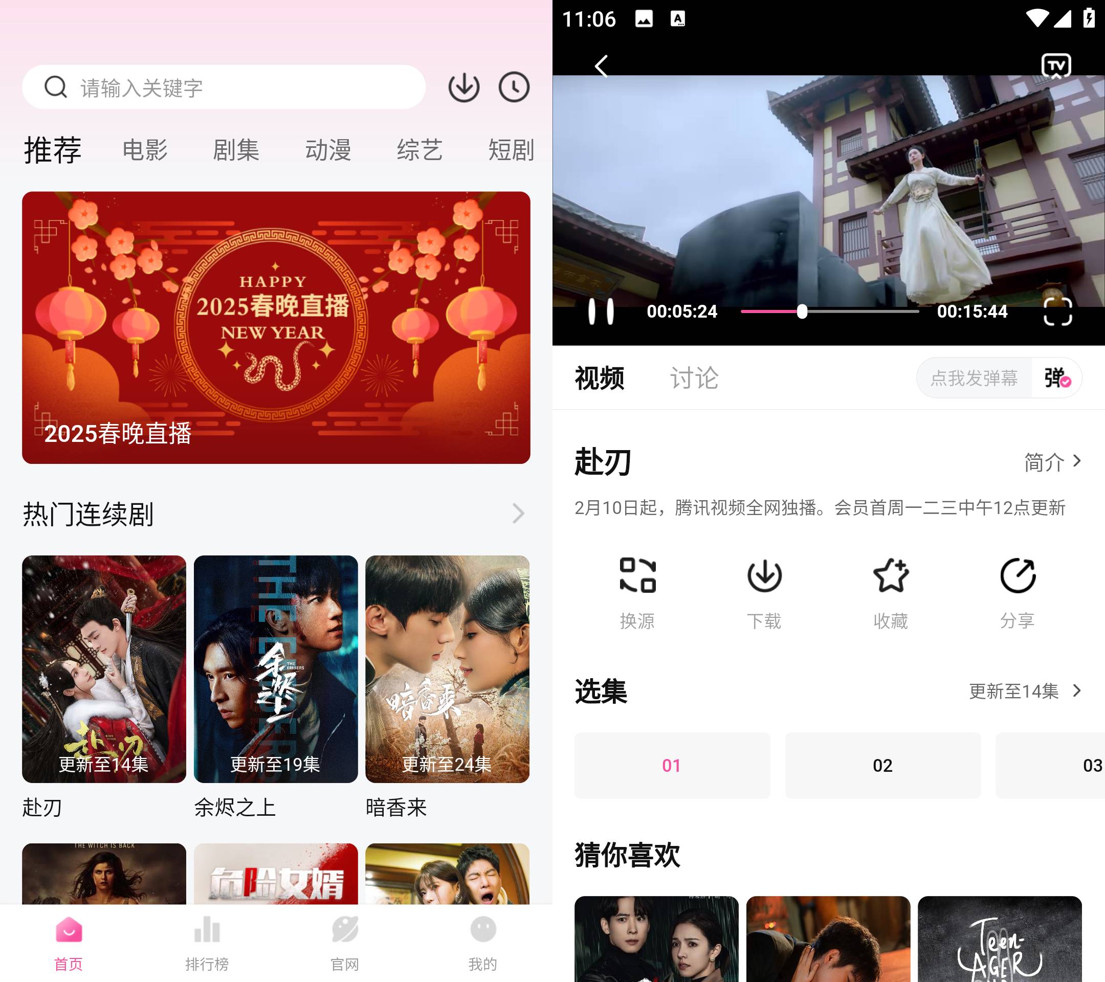 Android 蒙太奇影视 v1.0.4 去广告纯净版-颜夕资源网-第14张图片