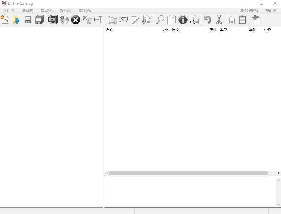 EF File Catalog 文件目录管理工具 v25.02 便携绿色版-颜夕资源网-第14张图片