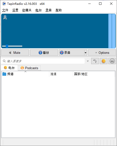 TapinRadio 全球电台收音机 v2.15.901 绿色便携版-颜夕资源网-第14张图片