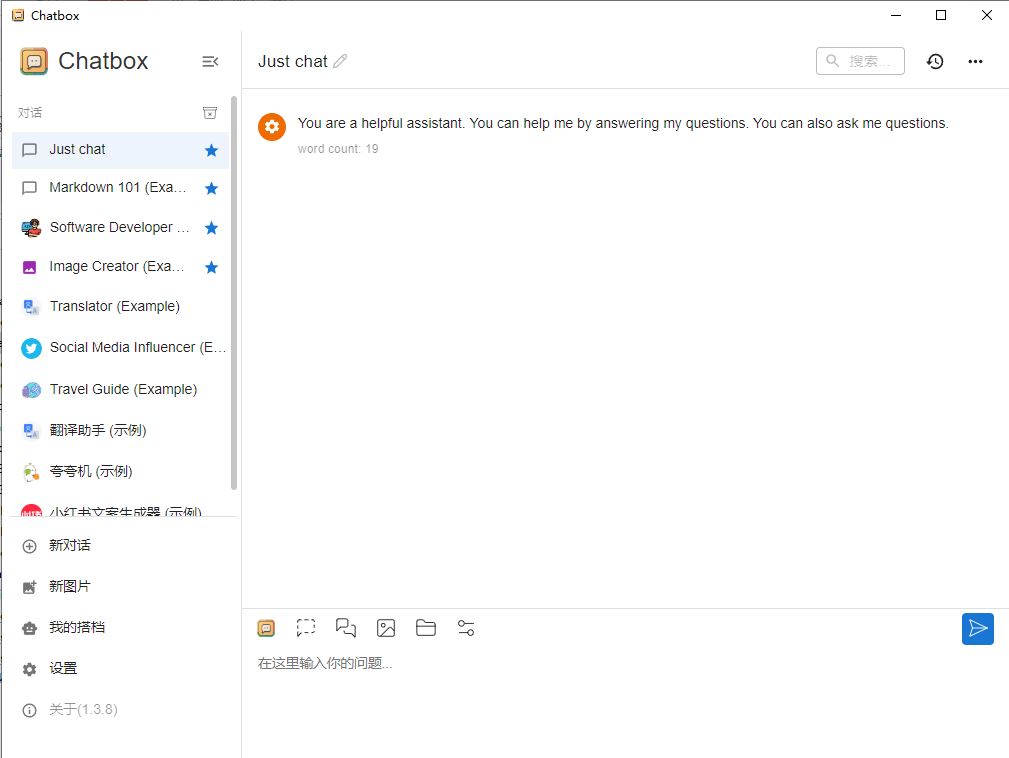 Chatbox API工具 v1.9.7 绿色版-颜夕资源网-第14张图片