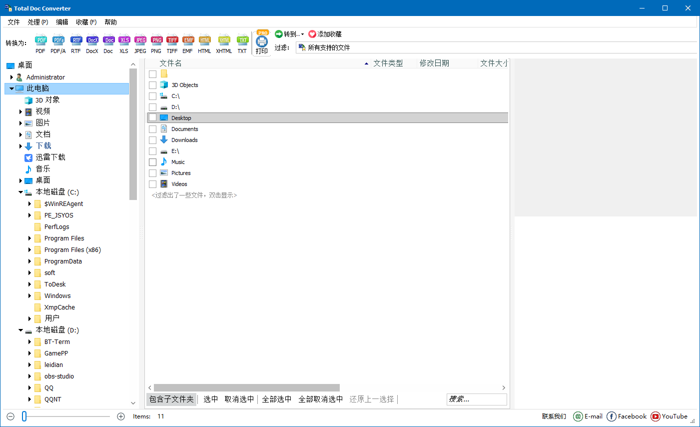 CoolUtils Total Doc Converter Word转换工具 v5.1.0.356 便携版-颜夕资源网-第14张图片