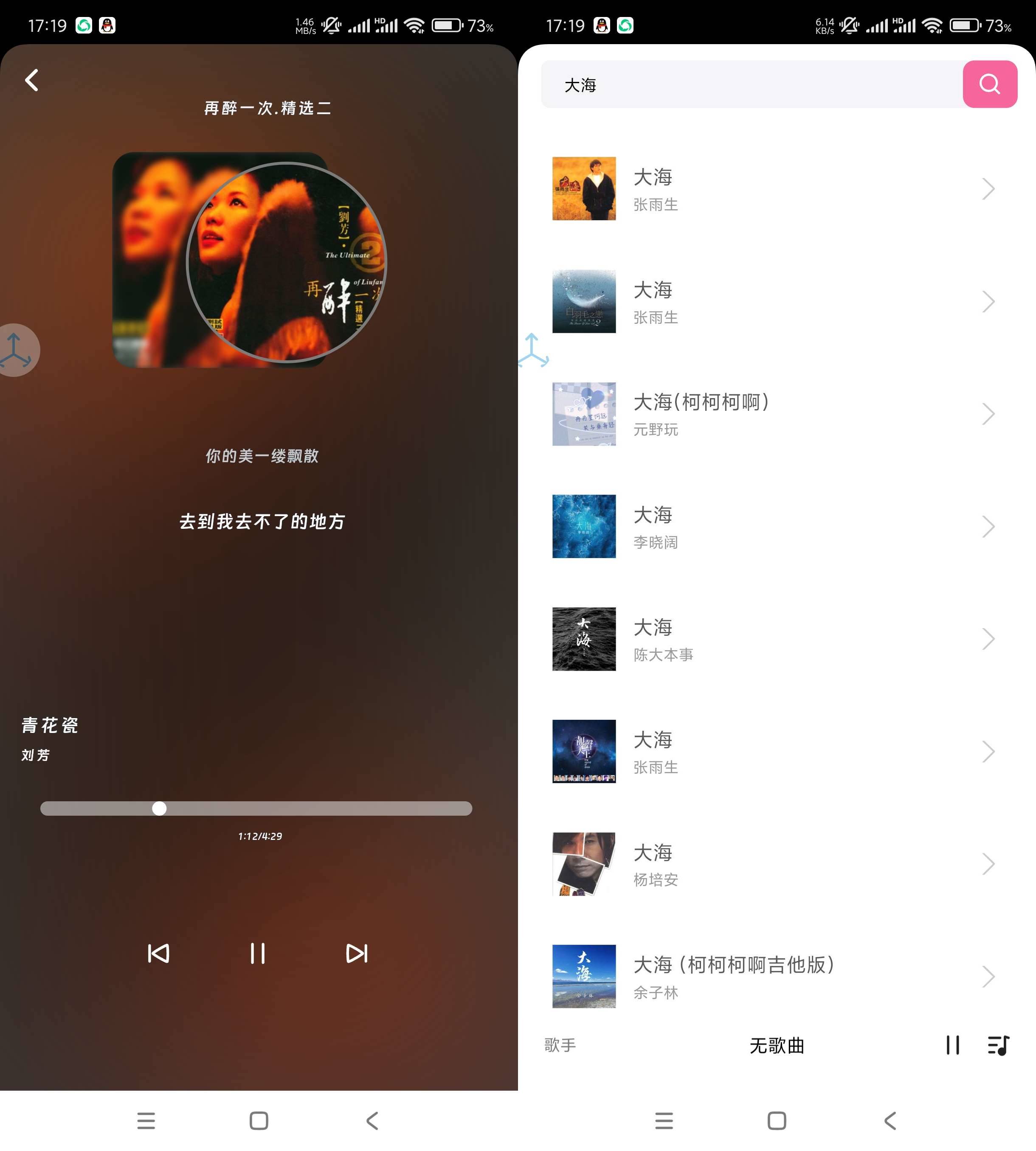 Android 爱听音乐 v1.0 全网音乐免费畅听-颜夕资源网-第14张图片