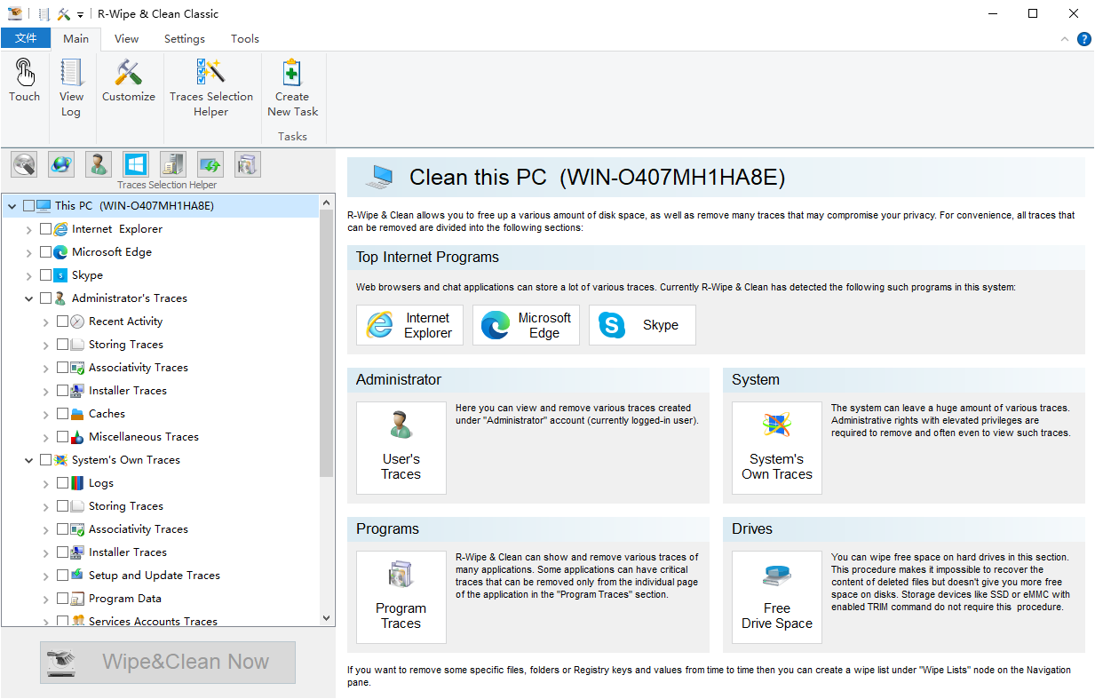 R-Wipe &amp; Clean 清除无用垃圾文件 v20.0.2497 绿色便携版-颜夕资源网-第14张图片