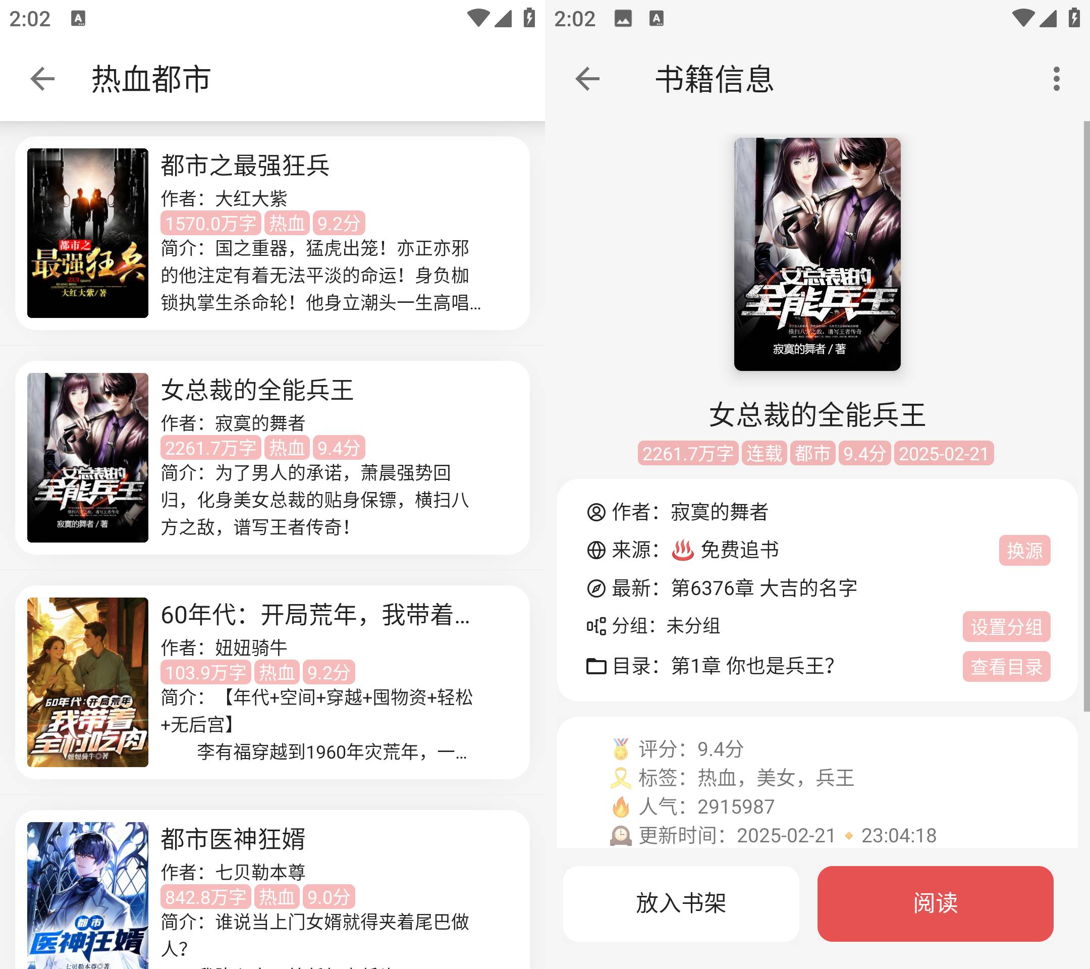 Android 黑猫小说 v1.2.0自带书源去广告版-颜夕资源网-第14张图片