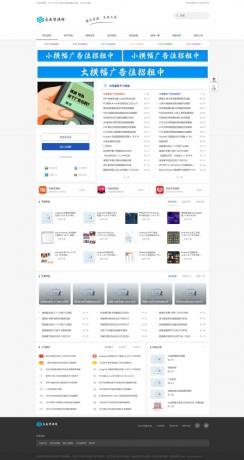 DedeBIZ大成资源网模板高仿善恶资源网V1.0.2-颜夕资源网-第15张图片