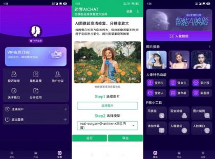 手机图片AI换脸1.0.10 自定义ai换脸-颜夕资源网-第14张图片