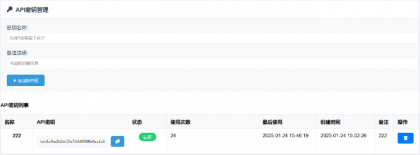 小小怪卡密验证系统v1.0-颜夕资源网-第14张图片