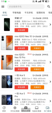 买手机必备 手机性能排行榜-颜夕资源网-第14张图片