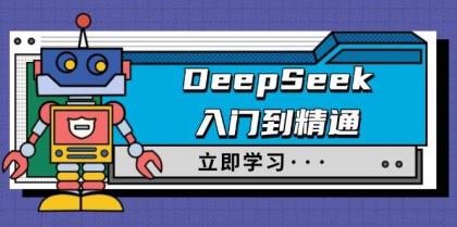 DeepSeek入门到精通，涵盖职场应用及身份扮演，驯服指南及顶级提示词-颜夕资源网-第14张图片