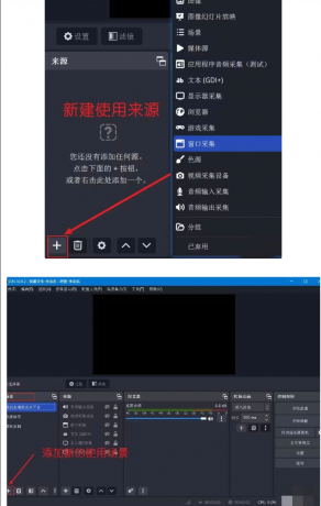 2025最火obs推流软件 支持MAC和Windows-颜夕资源网-第15张图片