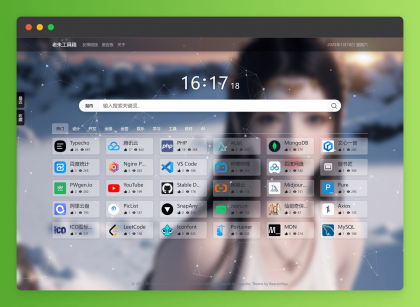 BeaconNav 导航主题-颜夕资源网-第14张图片