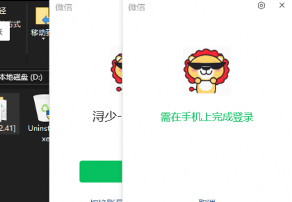 [Windows] 微信Windows版 3.9.12.41 多开&消息防撤回纯64位-颜夕资源网-第14张图片