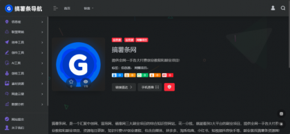 onenav导航源码一为主题wordpress主题源码手机平板自适应 学习版-颜夕资源网-第14张图片