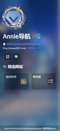 Annie导航2.0 新增加5个模版 开源免授权-颜夕资源网-第19张图片