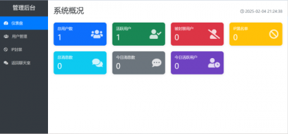 PHP在线聊天系统-颜夕资源网-第18张图片