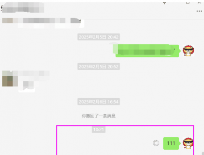 [Windows] 微信Windows版 3.9.12.41 多开&消息防撤回纯64位-颜夕资源网-第15张图片