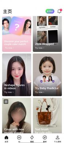 Pixelup ai头像制作软件 v1.9.8纯净免费版-颜夕资源网-第14张图片