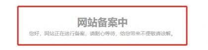 Record-Mode 备案免关站插件，让 WordPress 备案不影响 SEO 和收录！-颜夕资源网-第14张图片