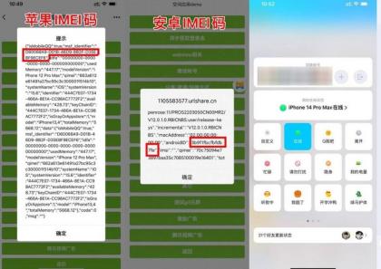 自定义改QQ在线状态新增iPhone16-颜夕资源网-第15张图片