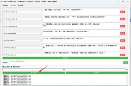 自媒体帮手，TTS语音合成智能版来啦来啦。-颜夕资源网-第15张图片