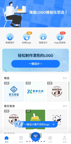 logo设计工厂是一款智能的logo生成软件，可通过您公司的名称、业务、文化等，一键生成专属的logo标志-颜夕资源网-第14张图片