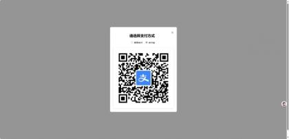 一款简单的弹窗打赏页-颜夕资源网-第14张图片