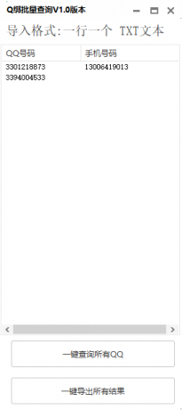 查询q绑软件-颜夕资源网-第14张图片