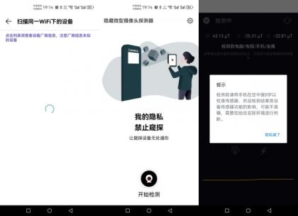 检摄-检测针孔红外各类摄像头-颜夕资源网-第14张图片