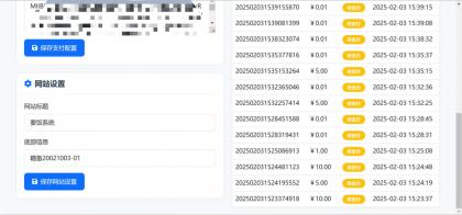 一个简单的打赏系统-颜夕资源网-第14张图片
