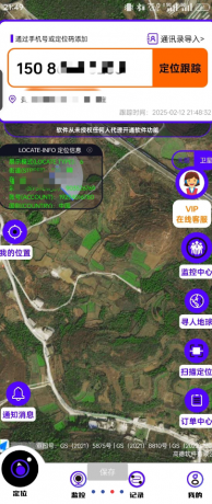 手机号定位找人 查岗必备好东西，再也不怕他出去鬼混-颜夕资源网-第14张图片