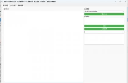 自媒体帮手，TTS语音合成智能版来啦来啦。-颜夕资源网-第16张图片