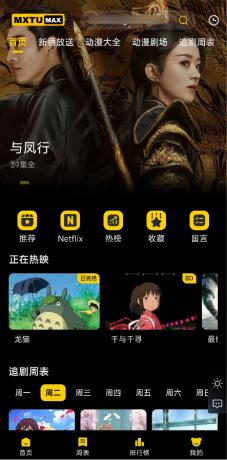 MXTU MAX仿毒舌自适应主题源码 | 苹果CMSv10模板-颜夕资源网-第14张图片