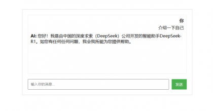 AI大模型流式回复聊天HTML源码-颜夕资源网-第14张图片