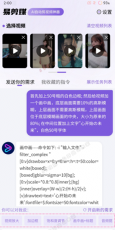 易剪媒 v1.0.0 —— AI批量自动剪辑视频工具-颜夕资源网-第14张图片