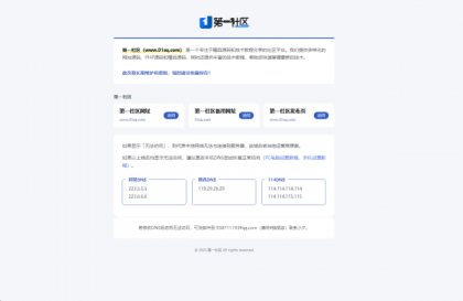 一款内容直观的引导页源码，当个人引导，主页，导航都挺不错的-颜夕资源网-第14张图片