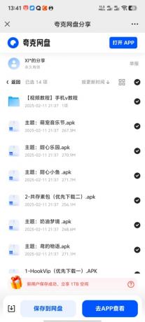 安卓定制v功能+教程+十款美化主题包-颜夕资源网-第16张图片