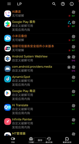 免费一键去除软件会员工具-颜夕资源网-第14张图片
