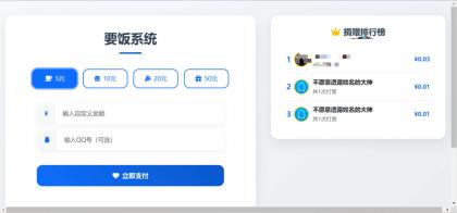 一个简单的打赏系统-颜夕资源网-第15张图片