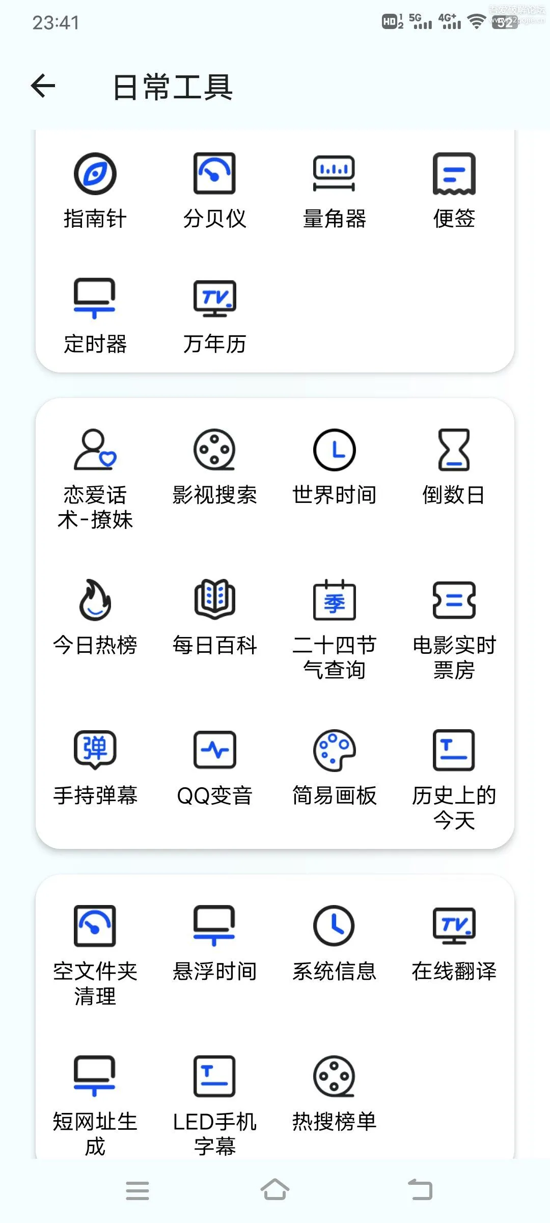 夸父工具箱-1.0.4 全能工具集-颜夕资源网-第15张图片