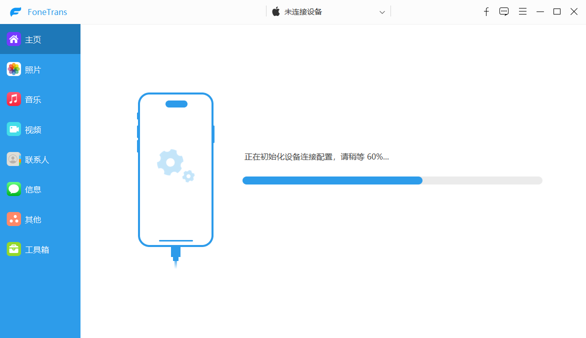 Aiseesoft FoneTrans iPhone数据传输软件 v9.5.18 便携版-颜夕资源网-第14张图片