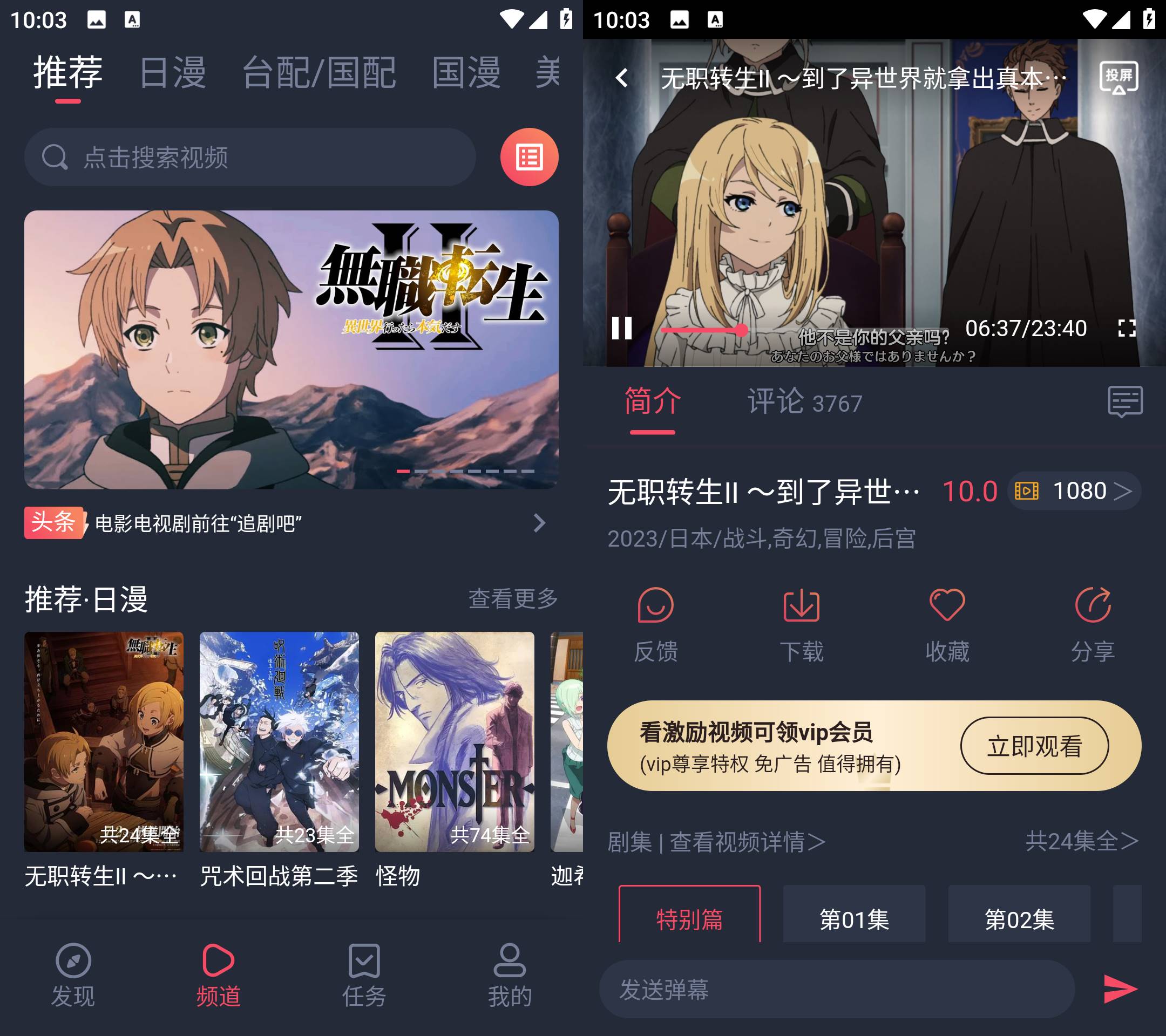 Android heibai弹幕 v1.5.6.5 去广告会员版-颜夕资源网-第14张图片