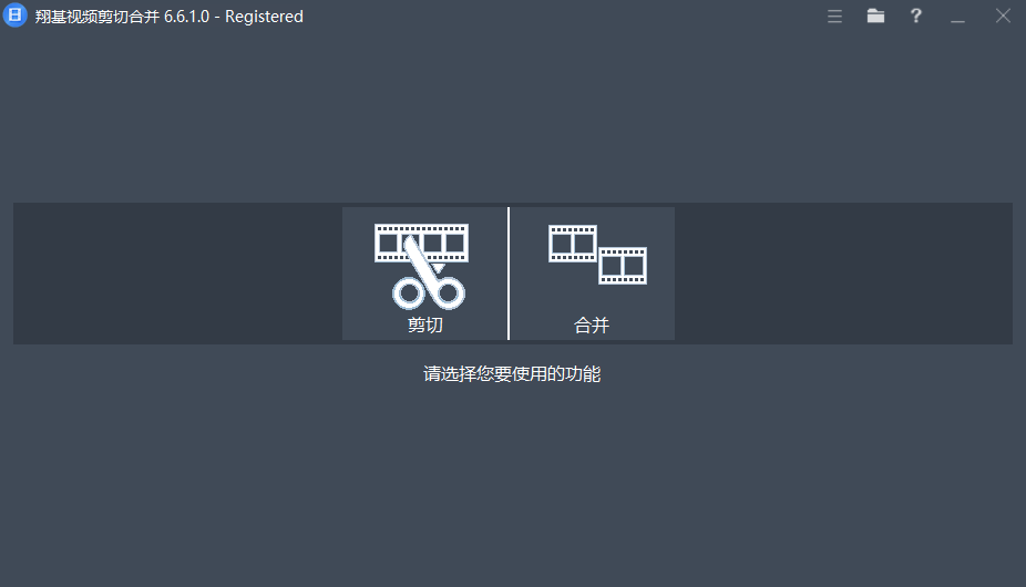 Fast Video Cutter Joiner 翔基视频剪切合并 v6.6.1.0 便携版-颜夕资源网-第14张图片